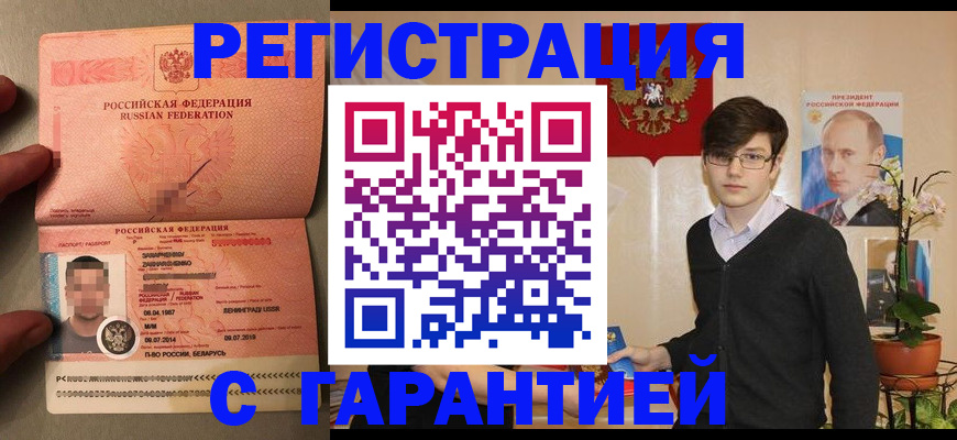 временная регистрация в квартире в Баксане