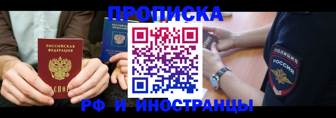 где прописаться в Баксане