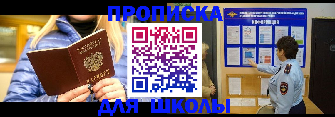 прописка паспорт в Баксане